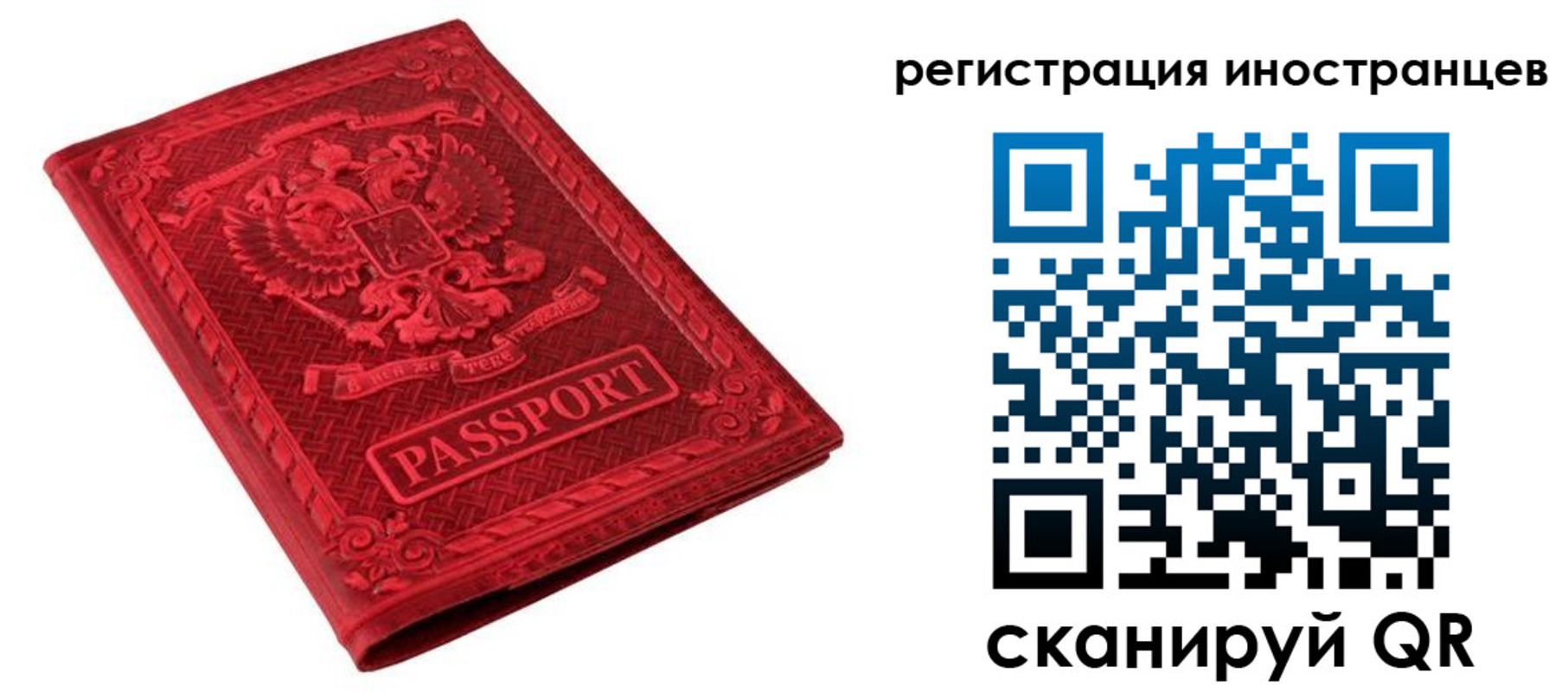 временная регистрация адрес в Рудне