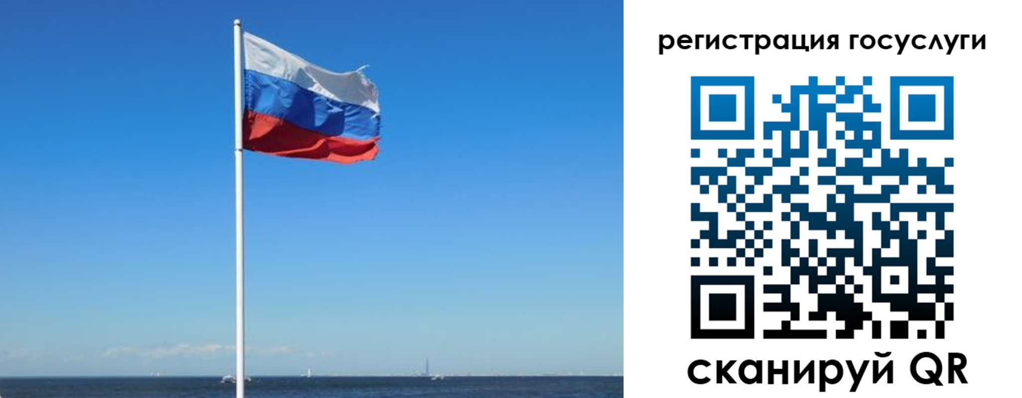 прописка для кредита в Рудне