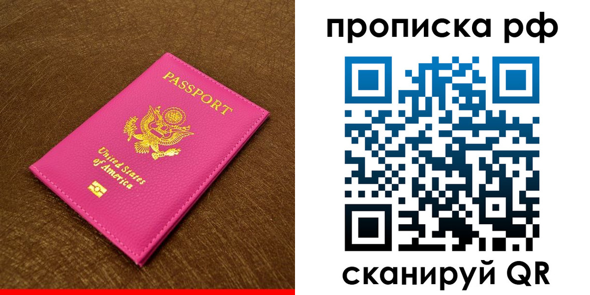 регистрация для дет. сада в Рудне