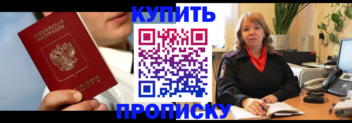 временная регистрация 2025 в Рудне