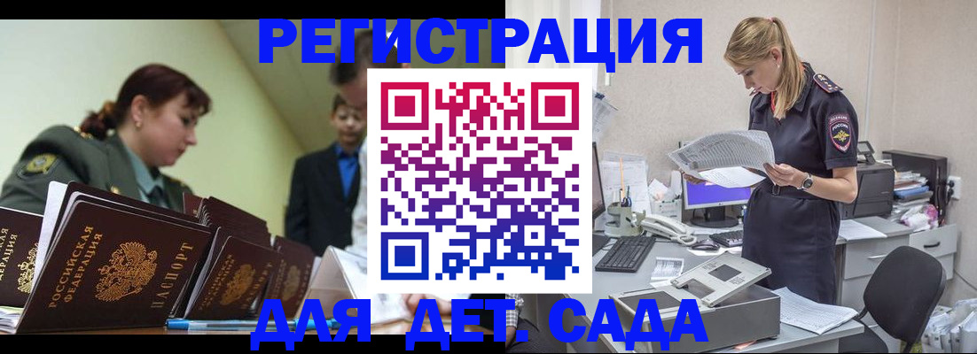 временная регистрация в квартире в Рудне